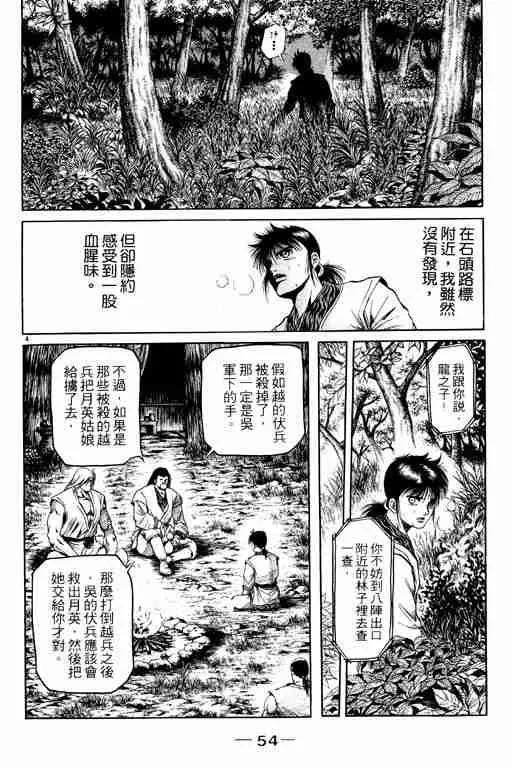 第13卷 第55页