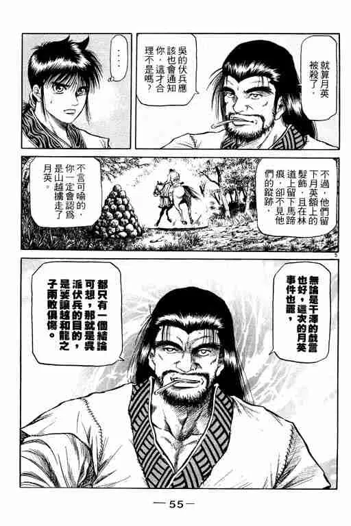 第13卷 第56页