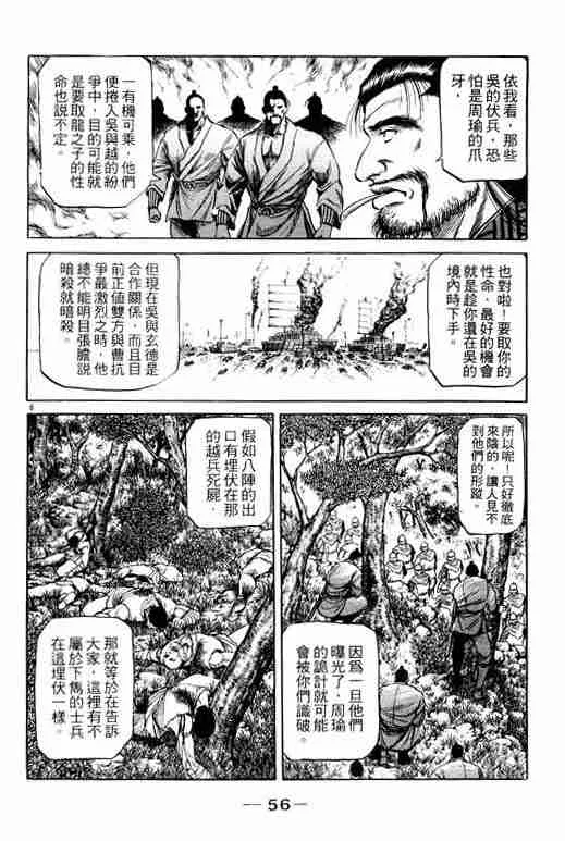第13卷 第57页