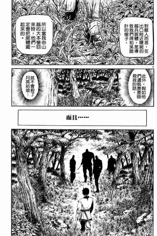 第13卷 第59页