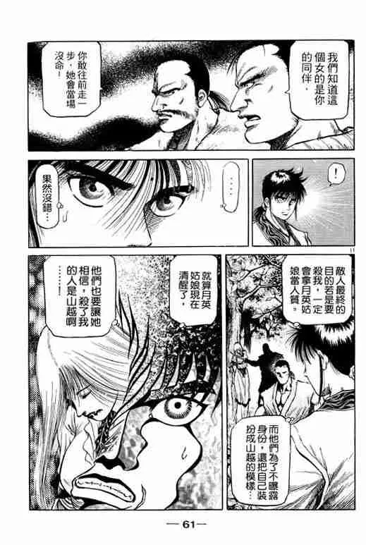 第13卷 第61页