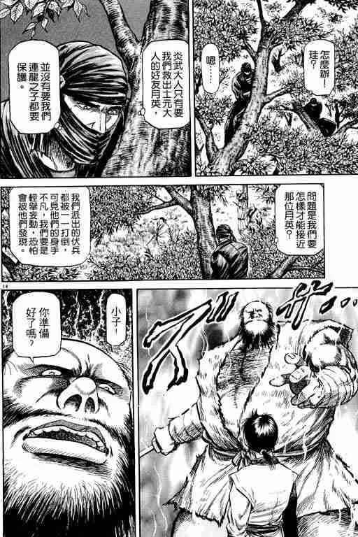 第13卷 第64页