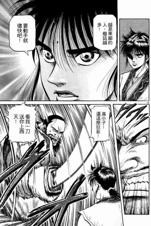 第13卷 第65页