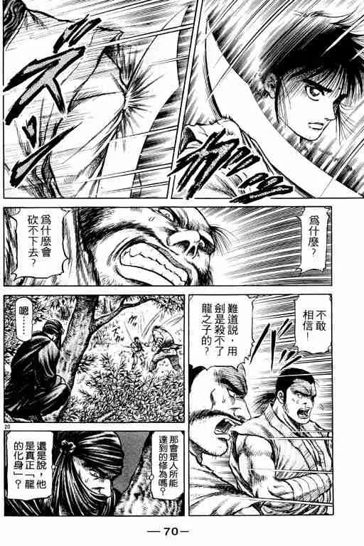 第13卷 第70页