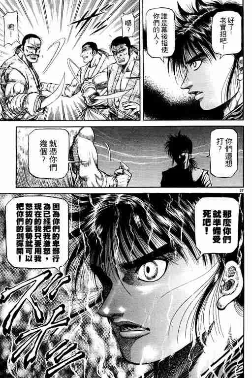 第13卷 第77页