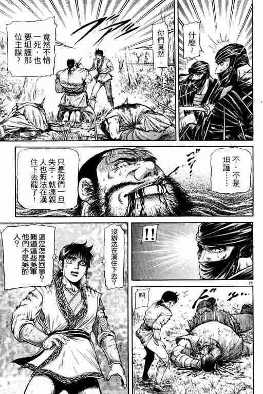 第13卷 第79页