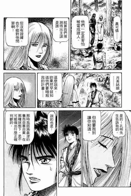第13卷 第80页