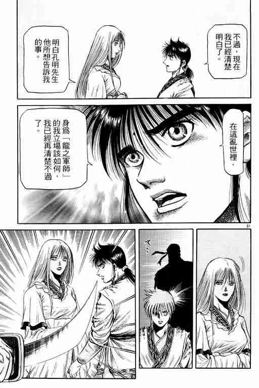 第13卷 第81页