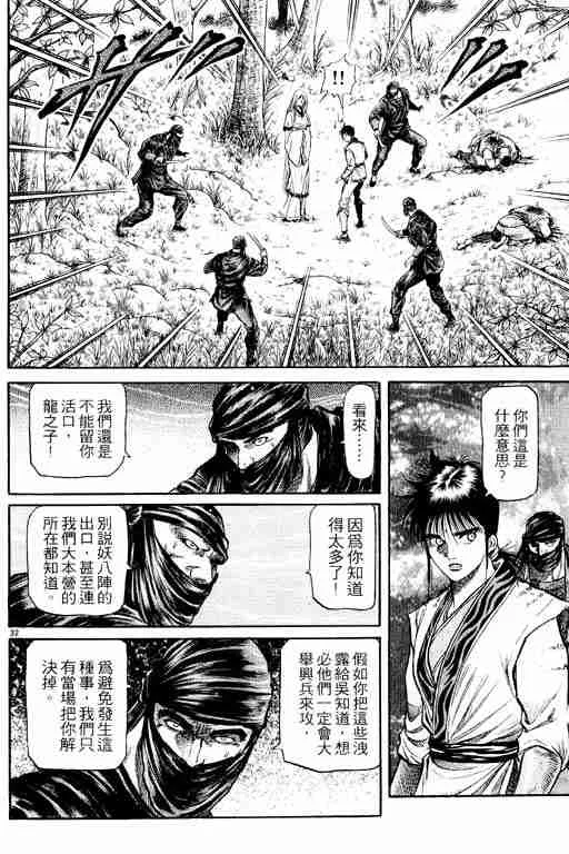 第13卷 第82页