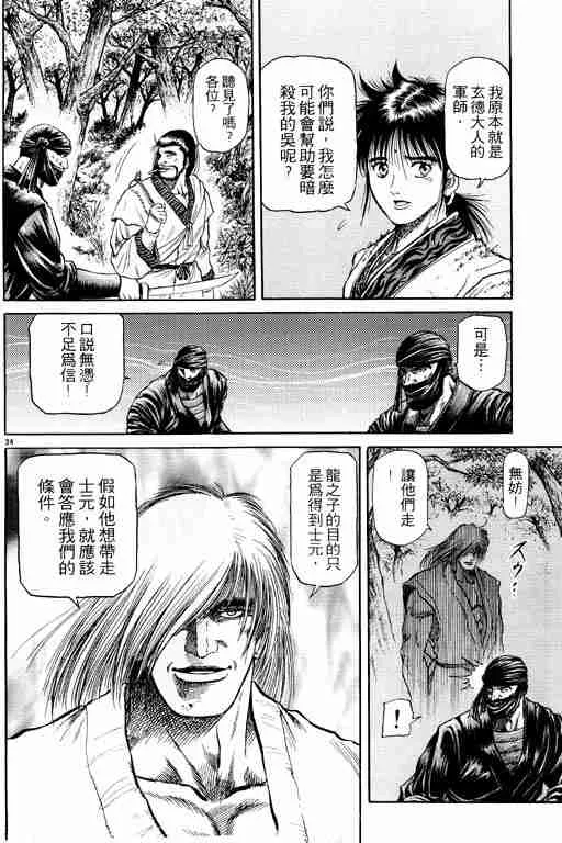 第13卷 第84页