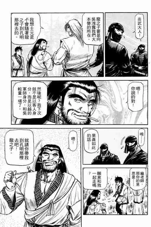 第13卷 第85页