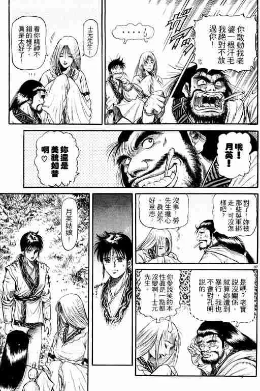 第13卷 第87页