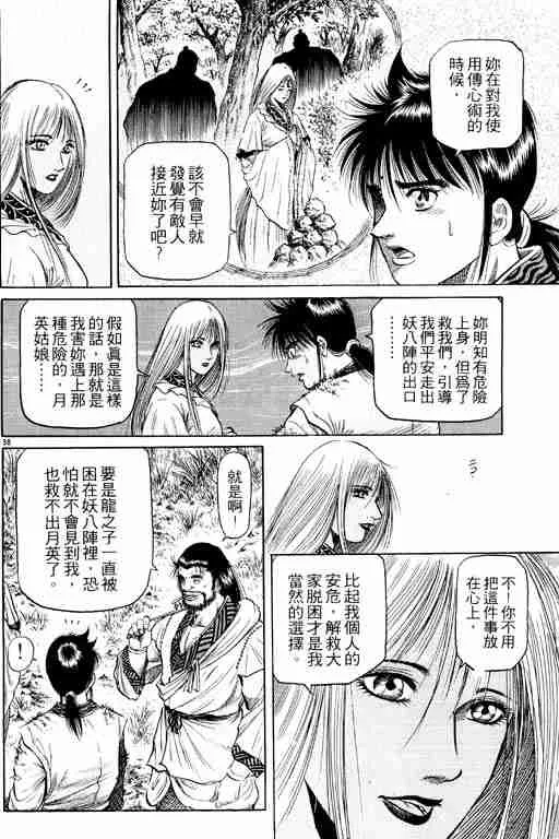 第13卷 第88页