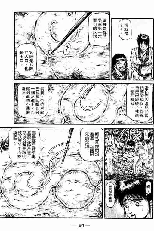第13卷 第91页