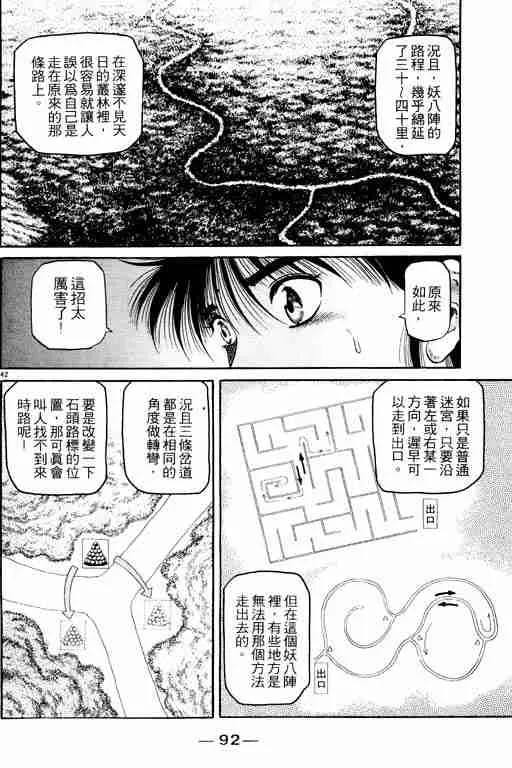 第13卷 第92页