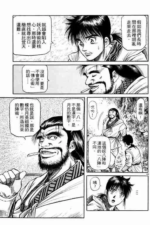 第13卷 第93页