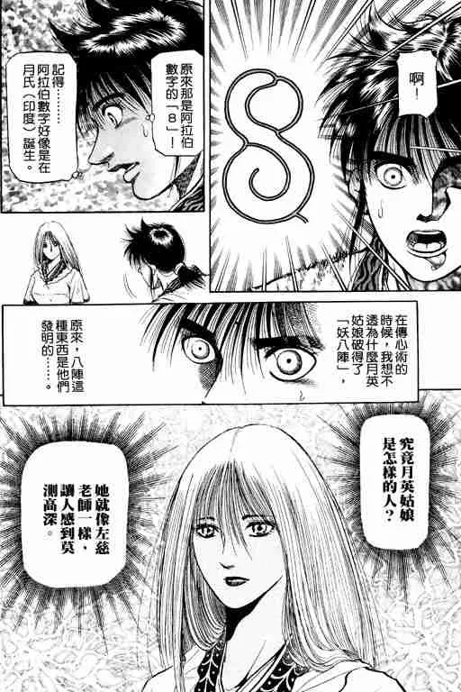 第13卷 第94页