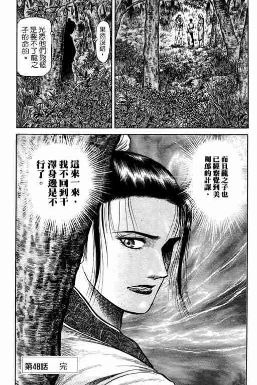 第13卷 第97页