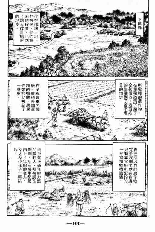第13卷 第99页