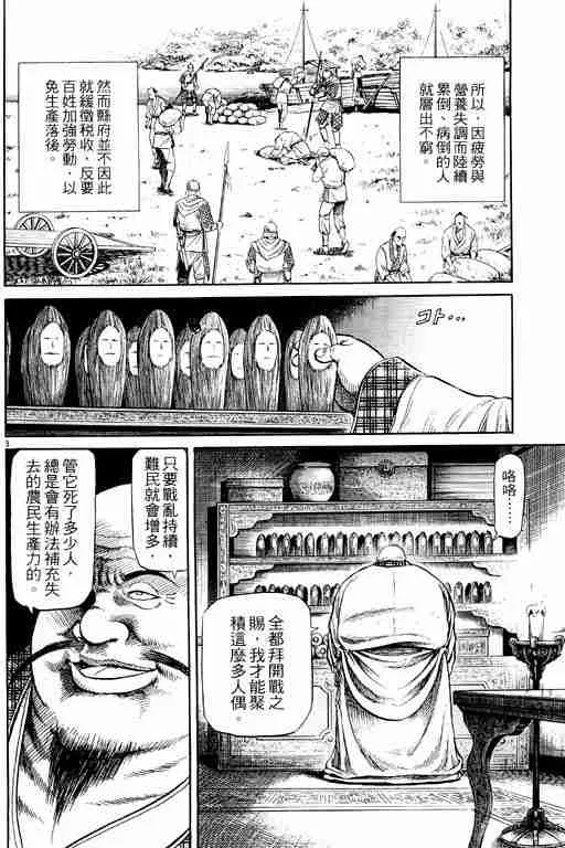 第13卷 第100页