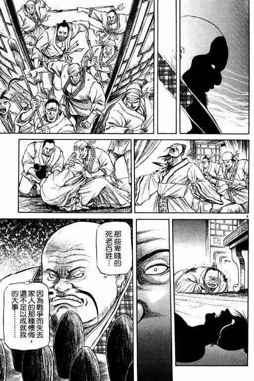 第13卷 第101页