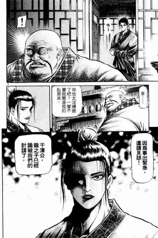 第13卷 第102页