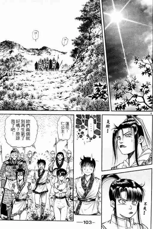 第13卷 第103页