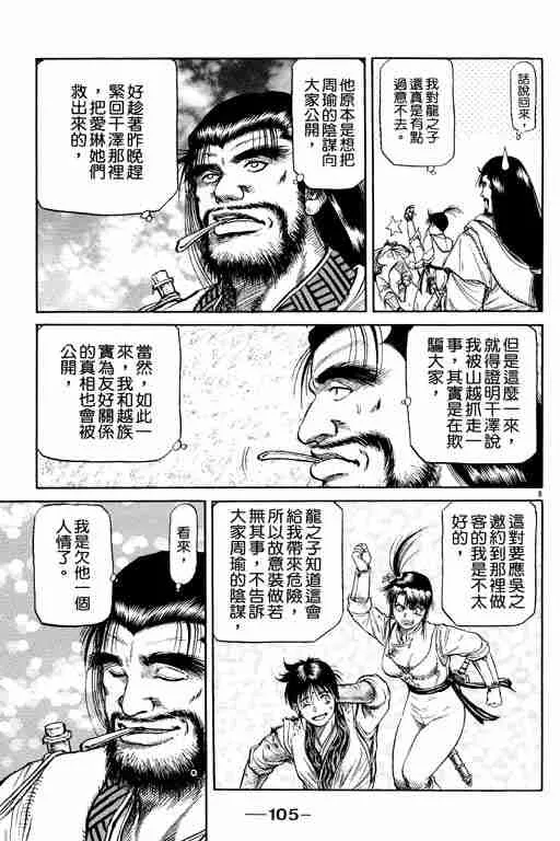 第13卷 第105页