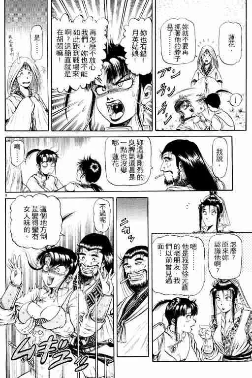 第13卷 第106页