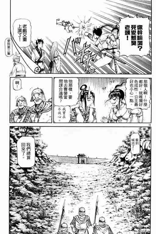 第13卷 第107页