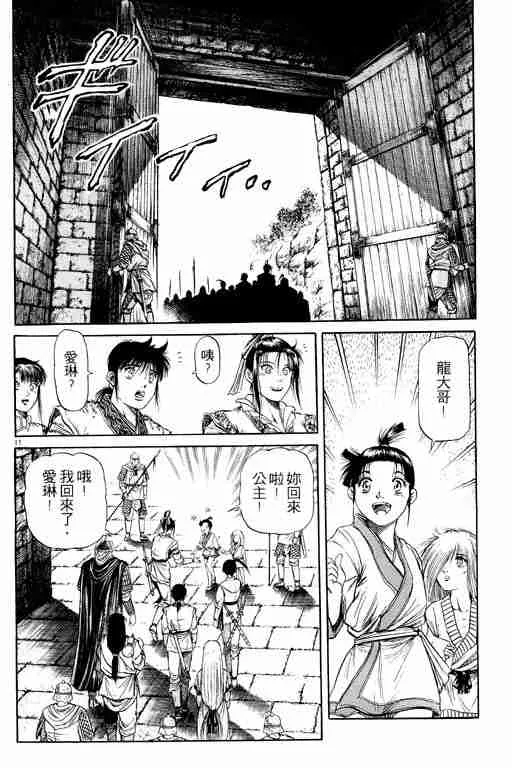 第13卷 第108页