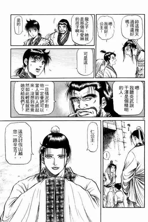 第13卷 第109页