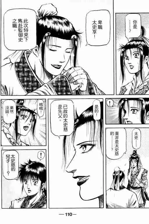 第13卷 第110页