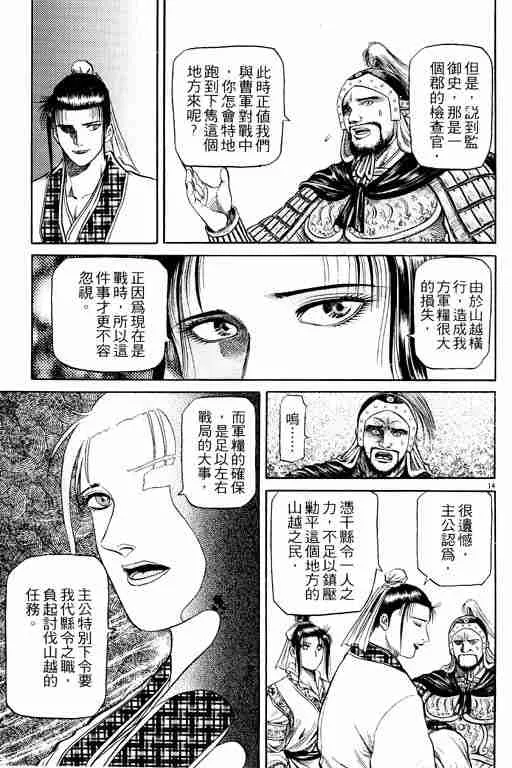 第13卷 第111页