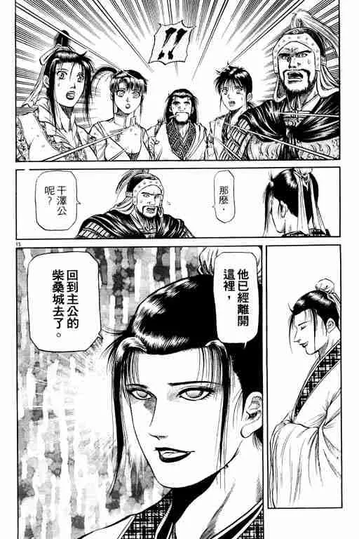 第13卷 第112页