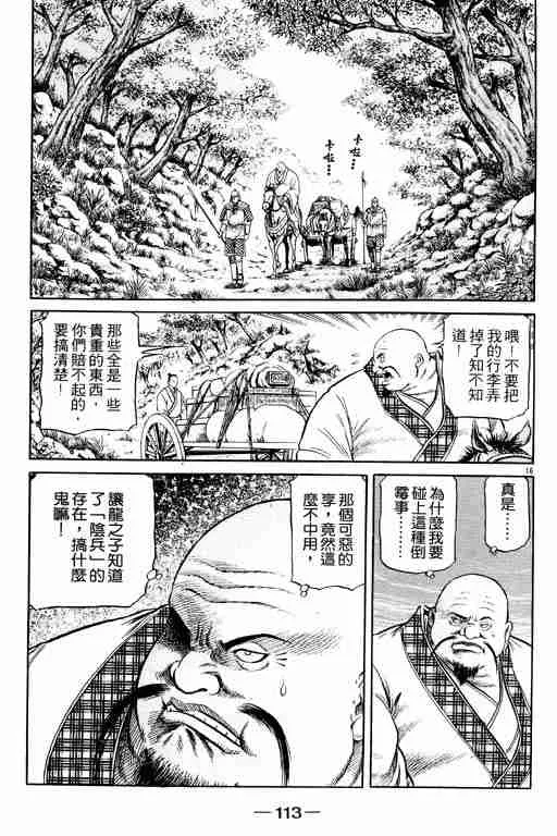 第13卷 第113页