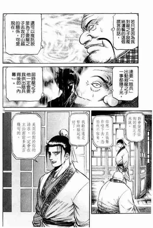 第13卷 第114页