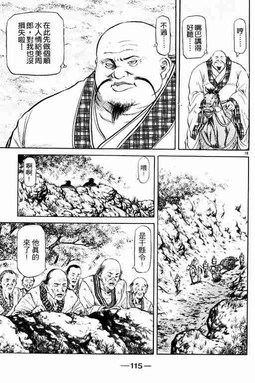 第13卷 第115页