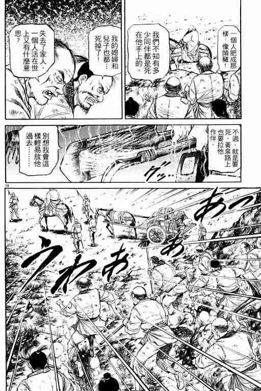 第13卷 第116页