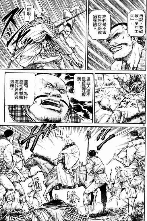 第13卷 第119页