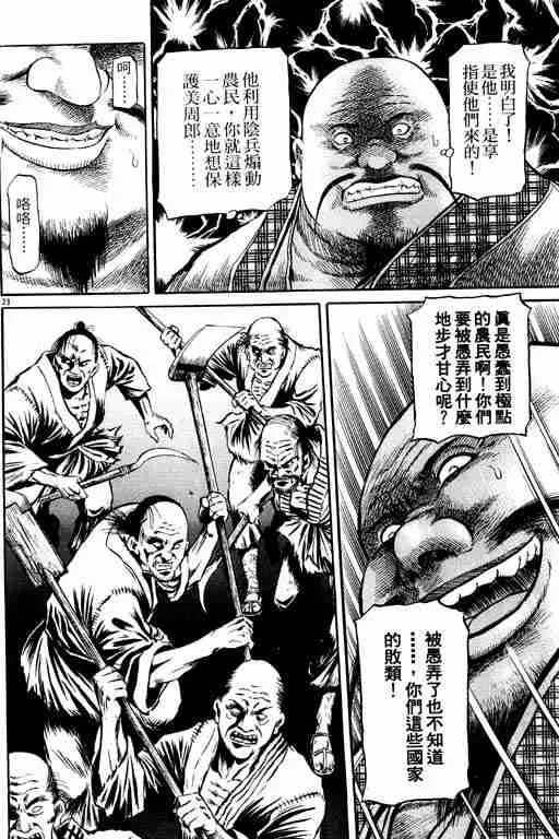第13卷 第120页