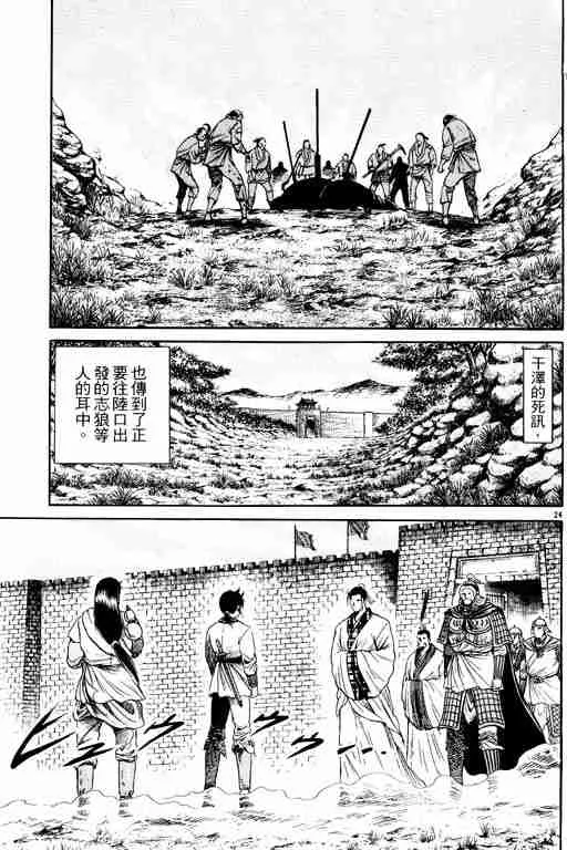 第13卷 第121页