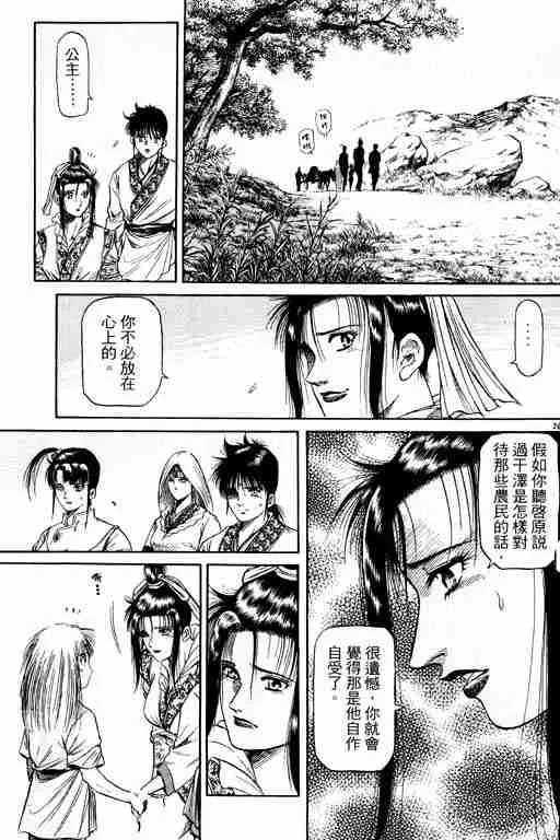 第13卷 第123页