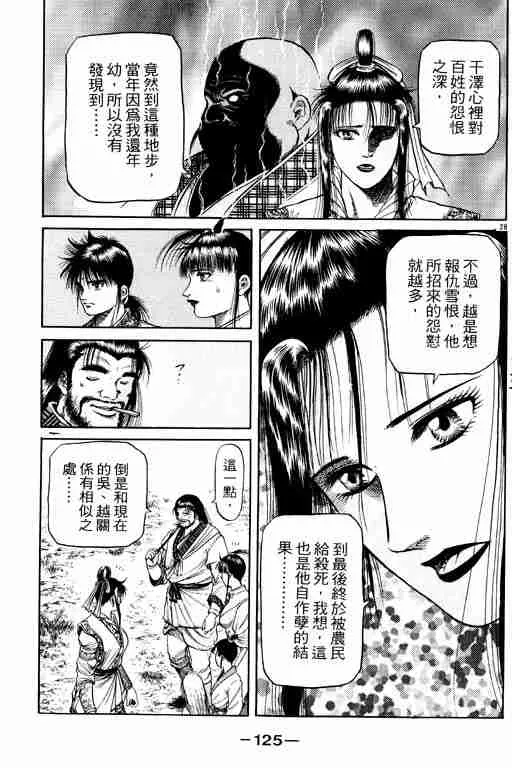 第13卷 第125页