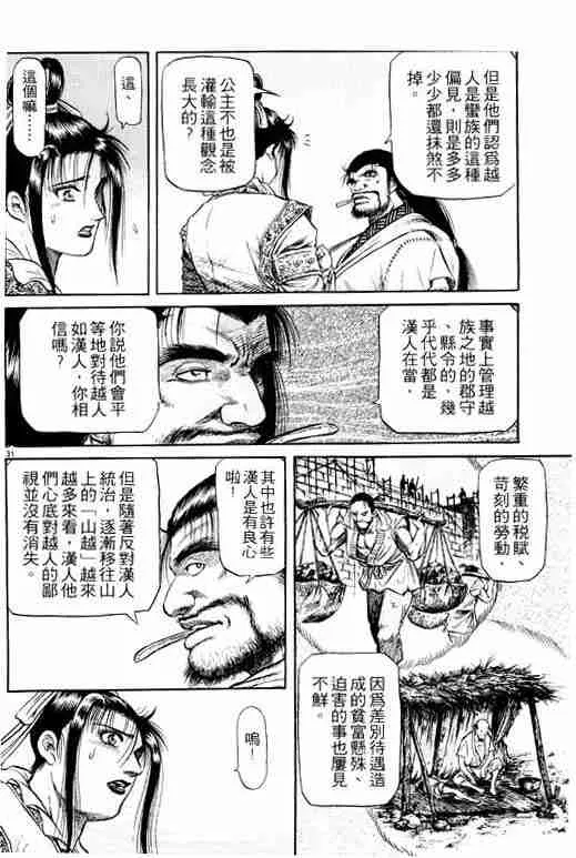 第13卷 第128页