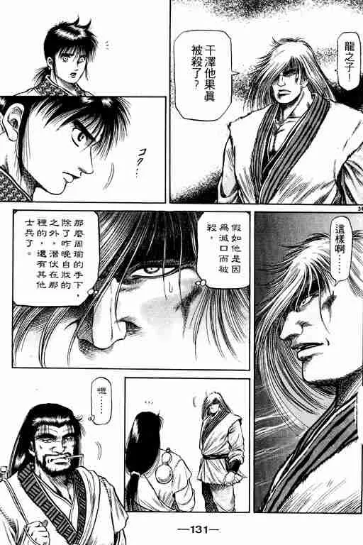 第13卷 第131页