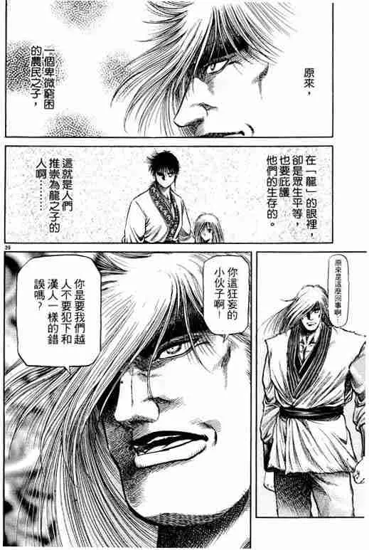 第13卷 第136页