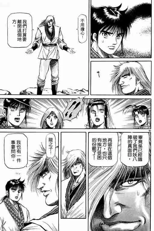 第13卷 第137页