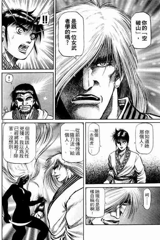 第13卷 第138页