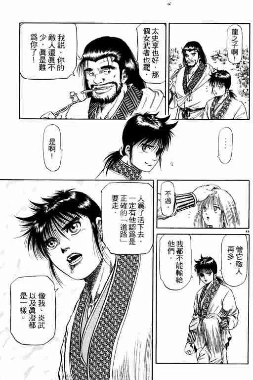 第13卷 第141页